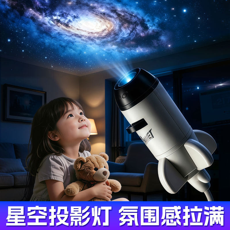 星空投影灯usb接口宇宙投影氛围汽车星空顶背景墙六一儿童节礼物