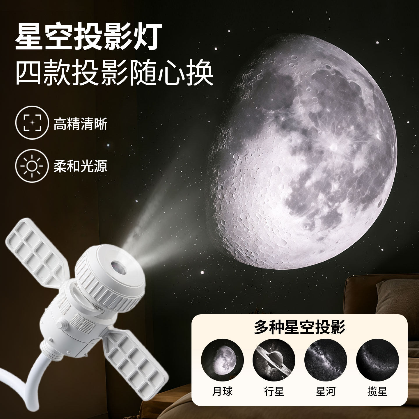 儿童投影仪星空小夜灯玩发光月球星空行星插电女孩生日礼物氛围灯