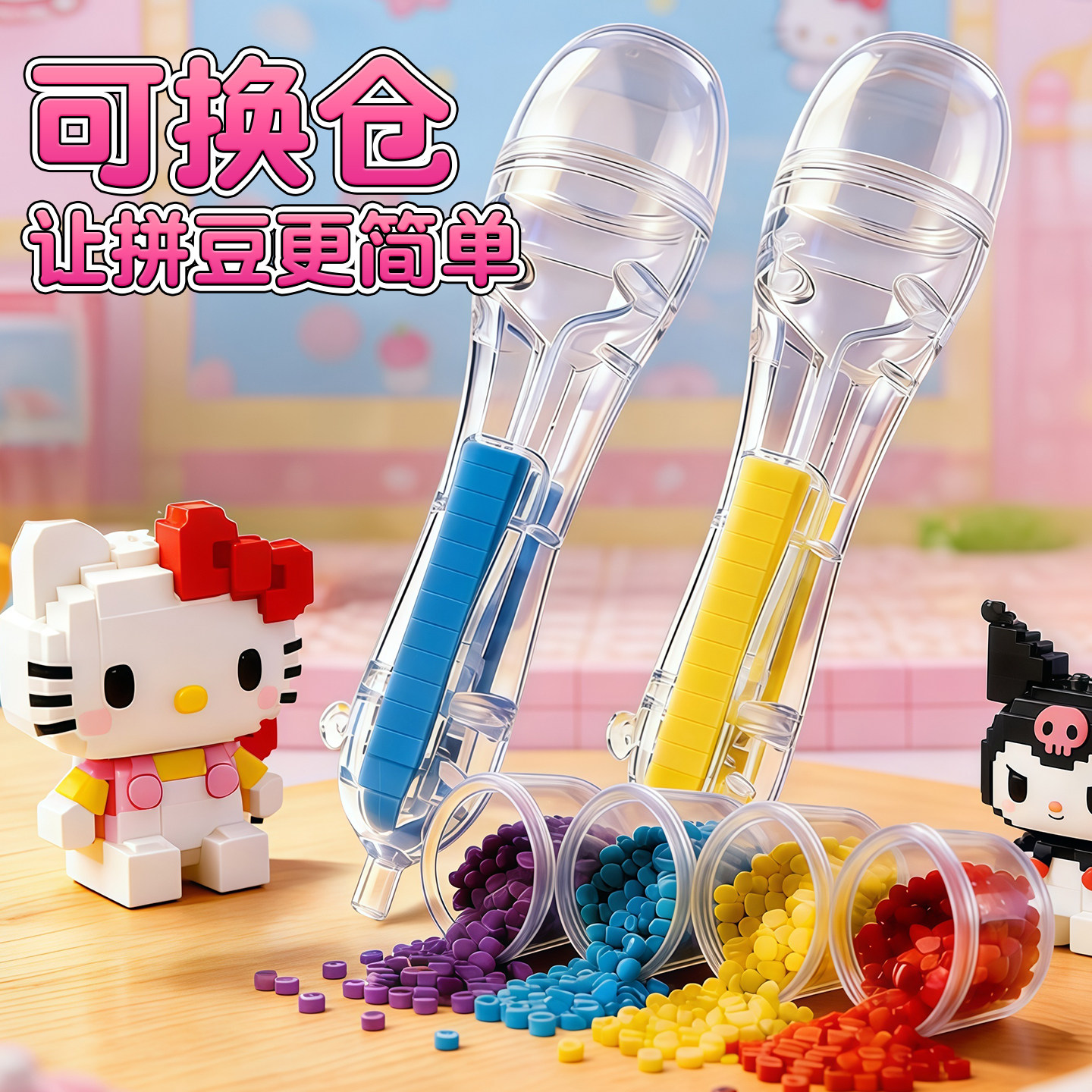 拼豆豆拼豆笔手工diy辅助工具点按式拼豆笔立体融合豆益智补充包6,玩具/童车/益智/积木/模型,拼豆/拼豆工具,淘宝优惠券,粉丝福利购,淘宝优惠卷