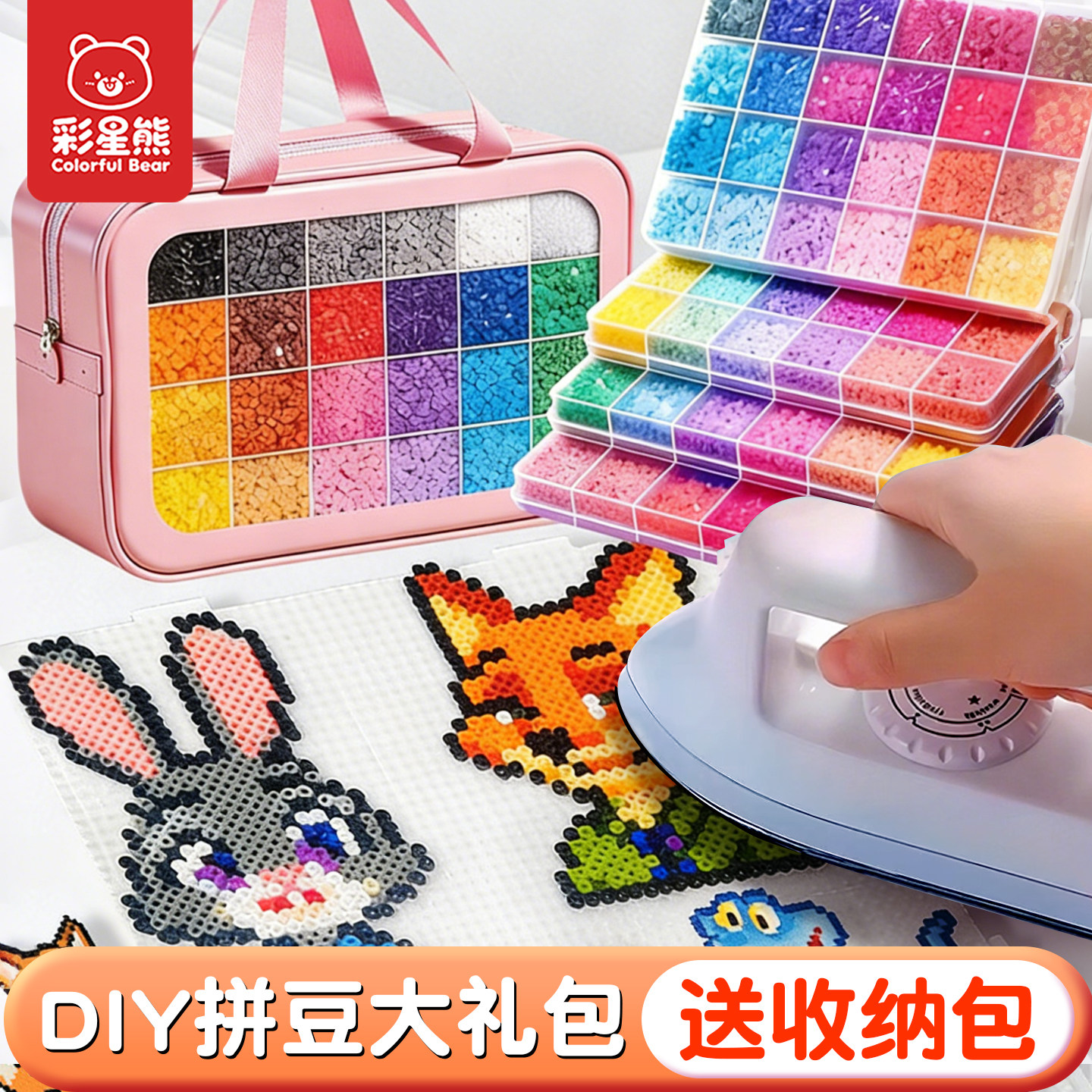 拼豆材料包全套工具豆笔颗粒拼豆豆手工diy女孩小玩具融合豆熨斗6,玩具/童车/益智/积木/模型,拼豆/拼豆工具,淘宝优惠券,粉丝福利购,淘宝优惠卷