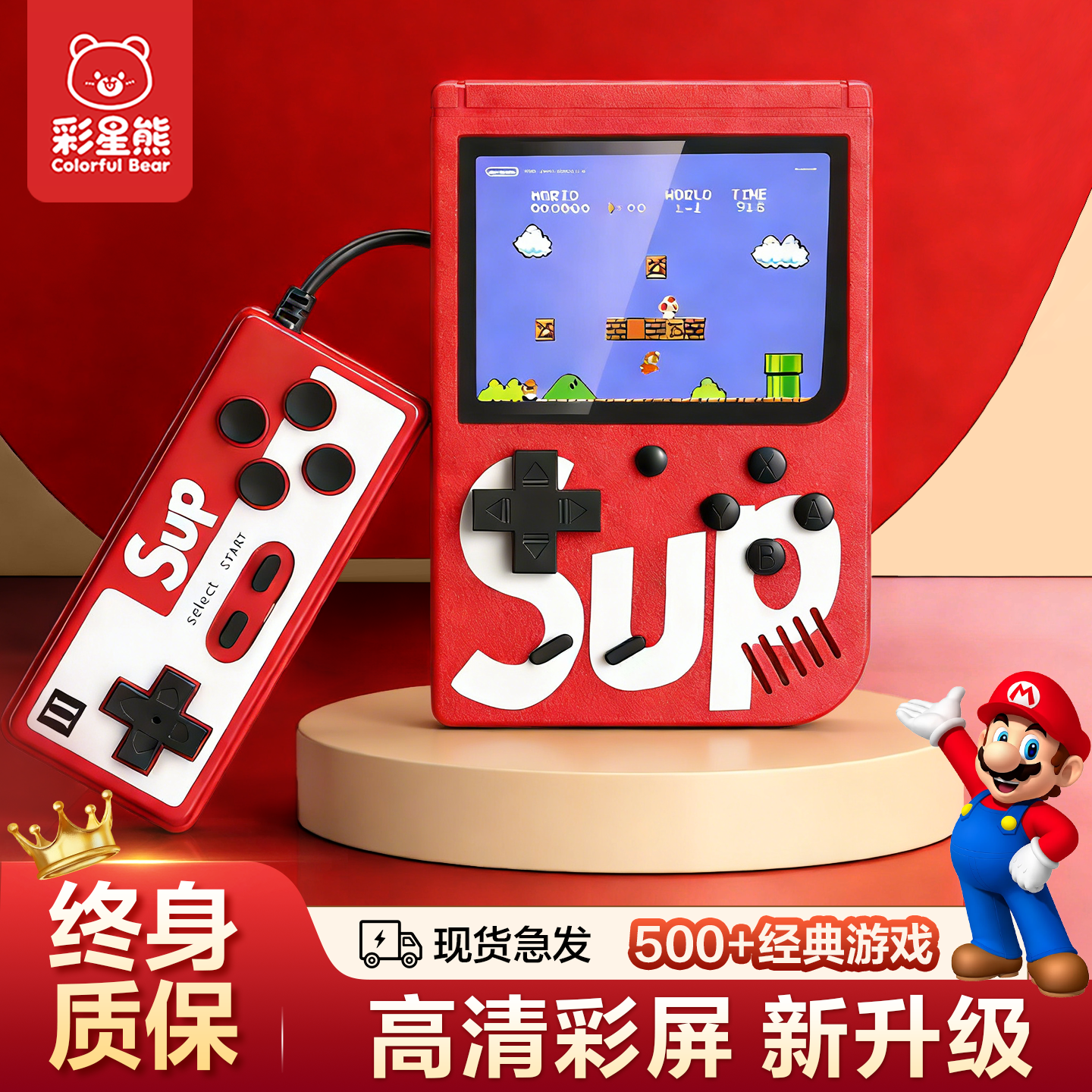 2026新款sup掌上游戏机复古掌机儿童怀旧经典俄罗斯老式游戏机