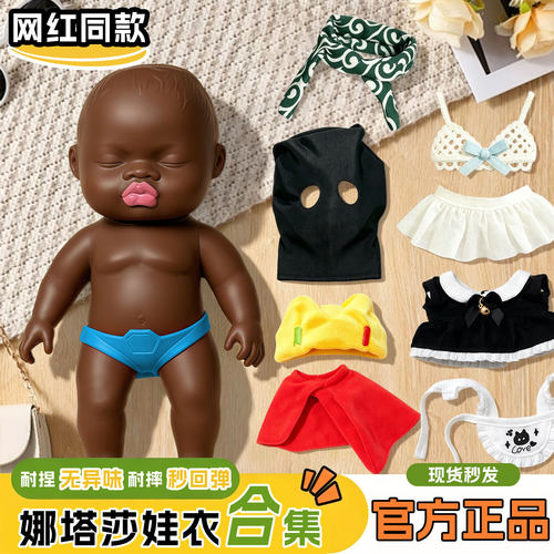 六一儿童节礼物娜塔莎人偶公仔