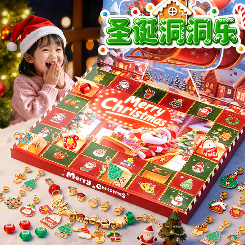 圣诞节儿童礼物洞洞乐2025新款