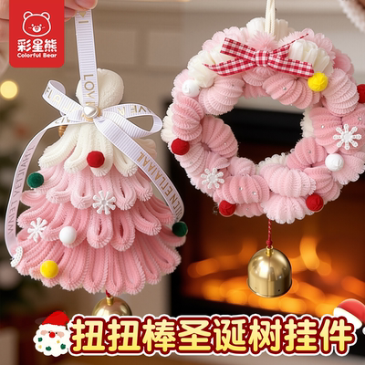 圣诞节扭扭棒圣诞树花环手工diy