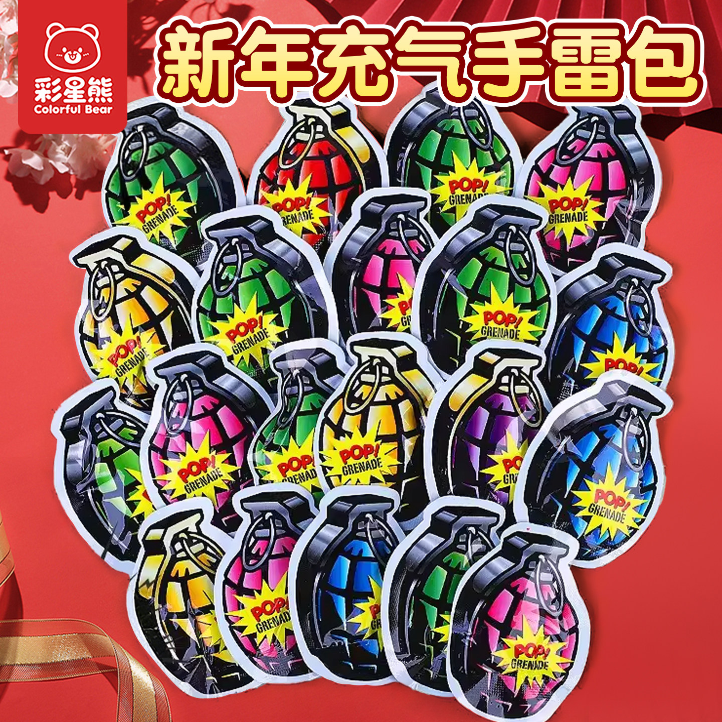 仿真自爆手雷可爆炸玩具网红自动充气摔响炮男生的整蛊解压鞭炮蛋,玩具/童车/益智/积木/模型,创意/整蛊玩具,淘宝优惠券,粉丝福利购,淘宝优惠卷