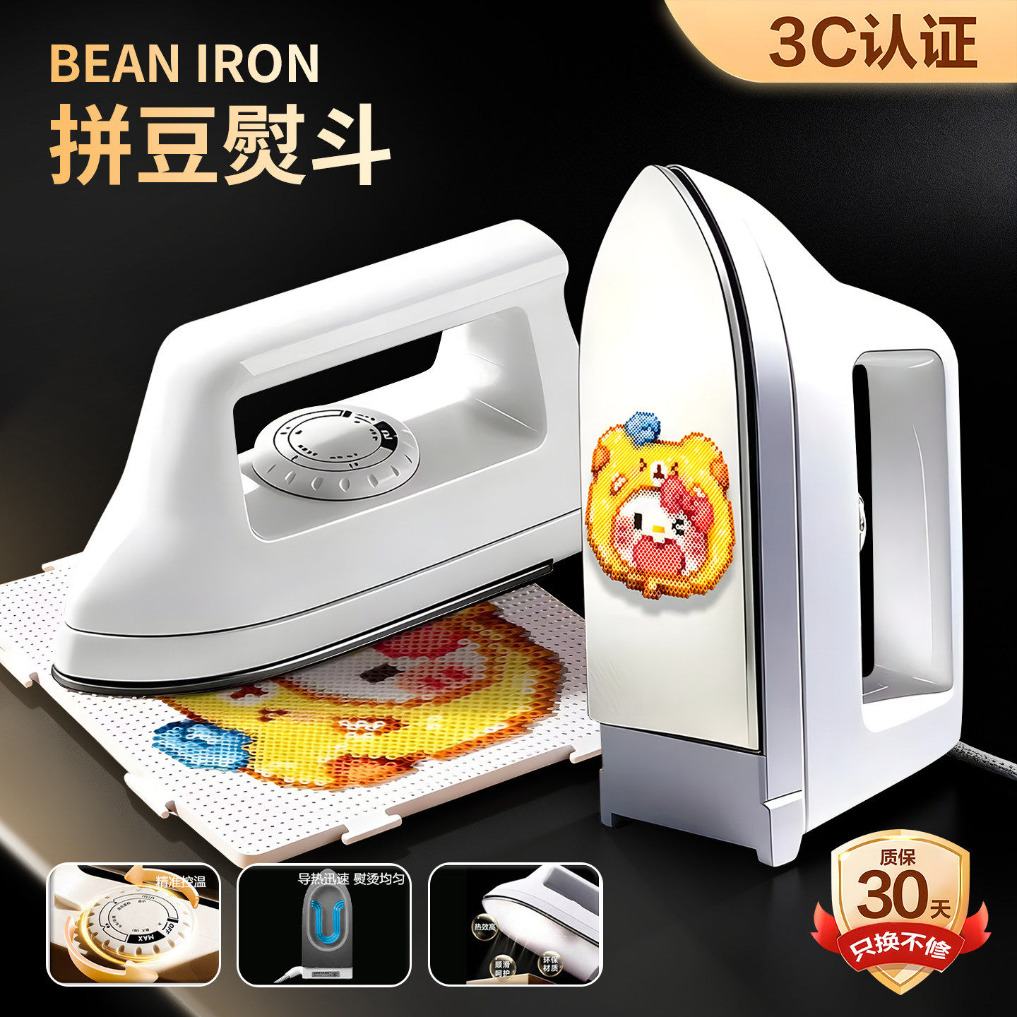 佐米熨斗MARD拼豆专用迷你款大号多档位可调节宿舍平替工具熨烫机