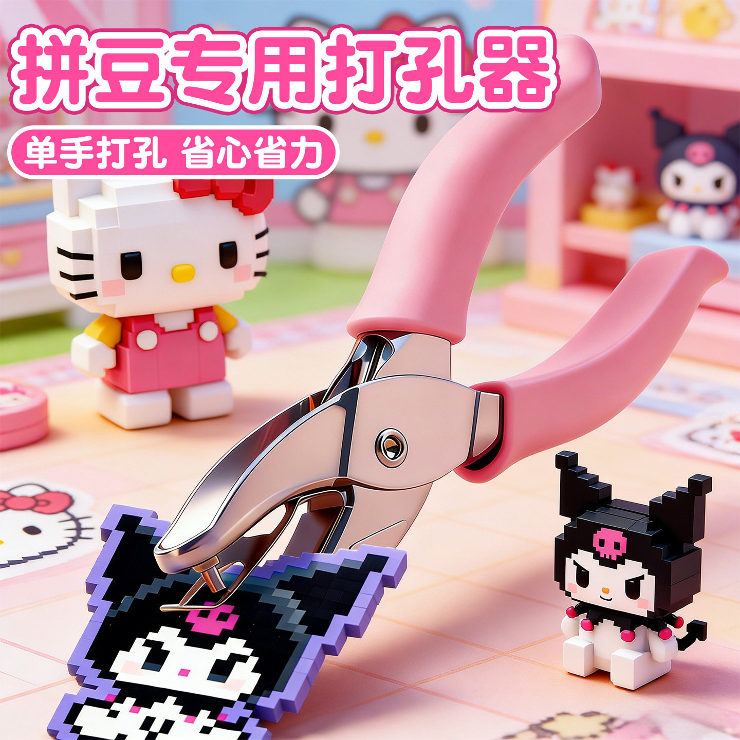 拼豆专用打孔器省力开孔机工具神器拼豆笔手工diy配件垫板套装,玩具/童车/益智/积木/模型,拼豆/拼豆工具,淘宝优惠券,粉丝福利购,淘宝优惠卷
