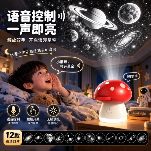 3D语音声控控制宇宙高清星空投影