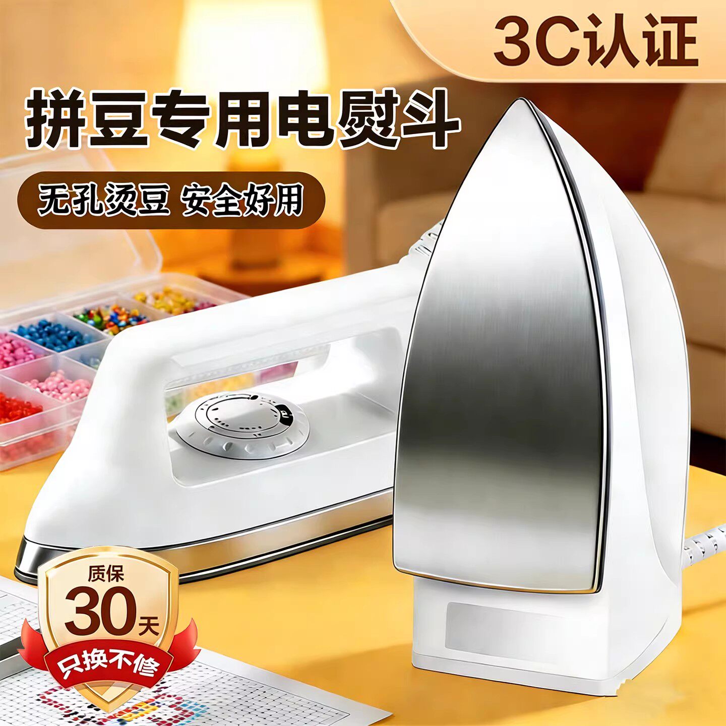 afc拼豆专用大白熨斗佐米3c认证迷你电熨斗干烫豆熨烫机宿舍可用