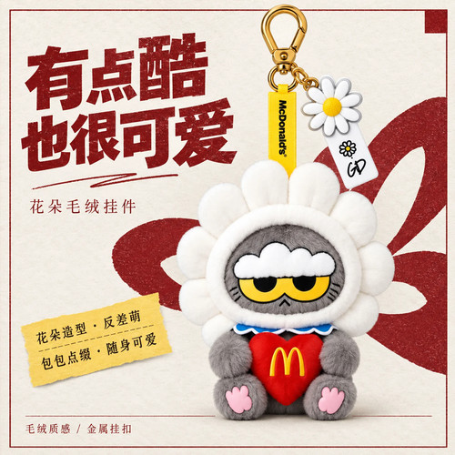麦当劳权志龙GD联名限定周边公仔