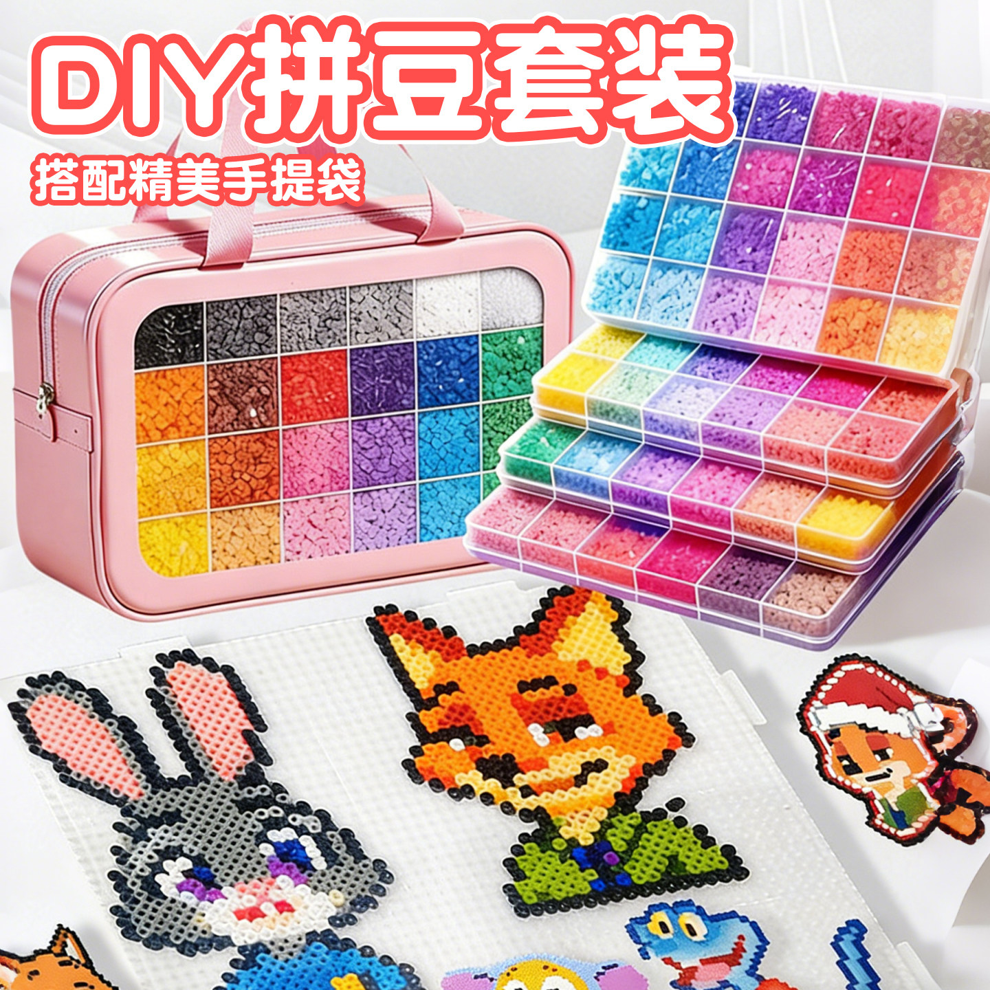 拼豆材料包全套工具豆笔颗粒拼豆豆手工diy女孩小玩具融合豆熨斗6,玩具/童车/益智/积木/模型,拼豆/拼豆工具,淘宝优惠券,粉丝福利购,淘宝优惠卷