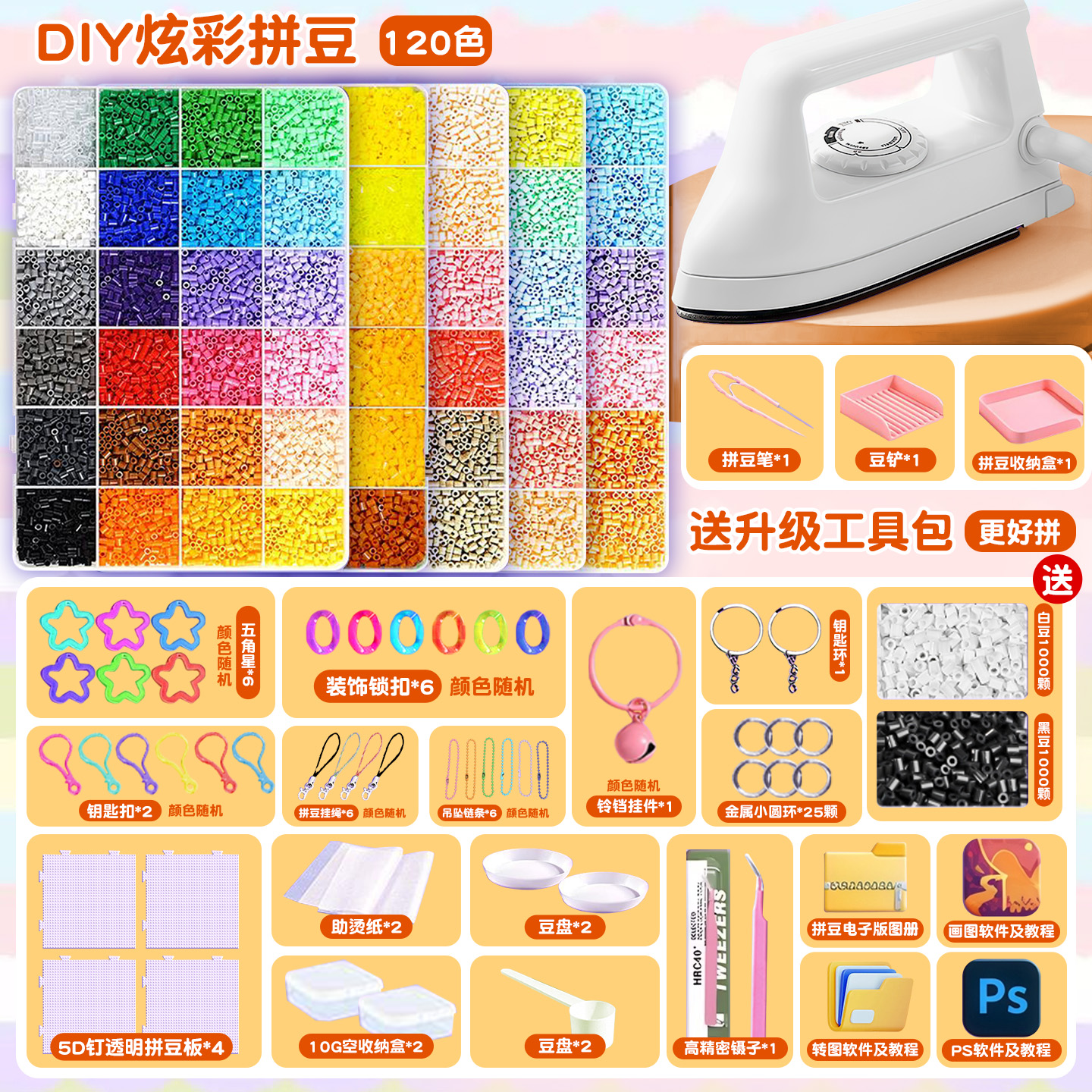 精品拼豆女孩手工diy材料包套装