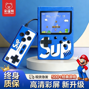 超级马里奥sup迷你怀旧款老式小学生儿童掌上游戏机男生生日礼物