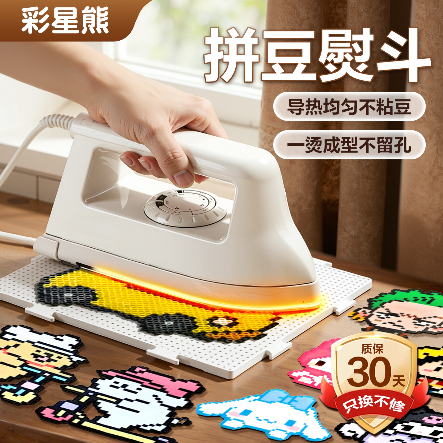 拼豆专用熨斗工具3c认证佐米大白电熨烫机器不锈钢底儿童玩具afc