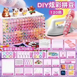 收纳盒拼豆瓶装全套装材料包立体融合豆子补充包专用熨斗mard家女