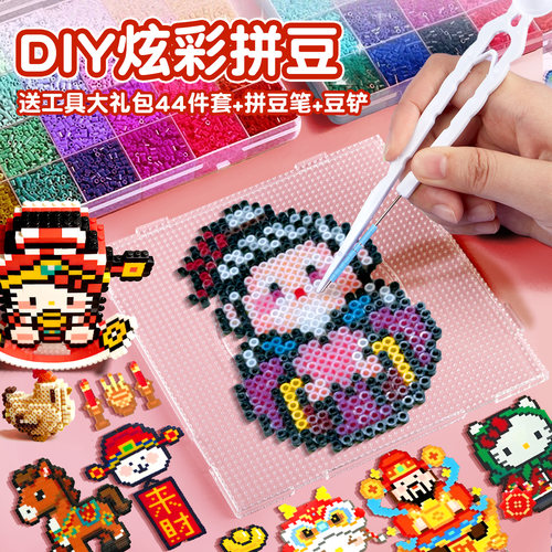 【圣诞礼物】女孩过家家拼豆全套