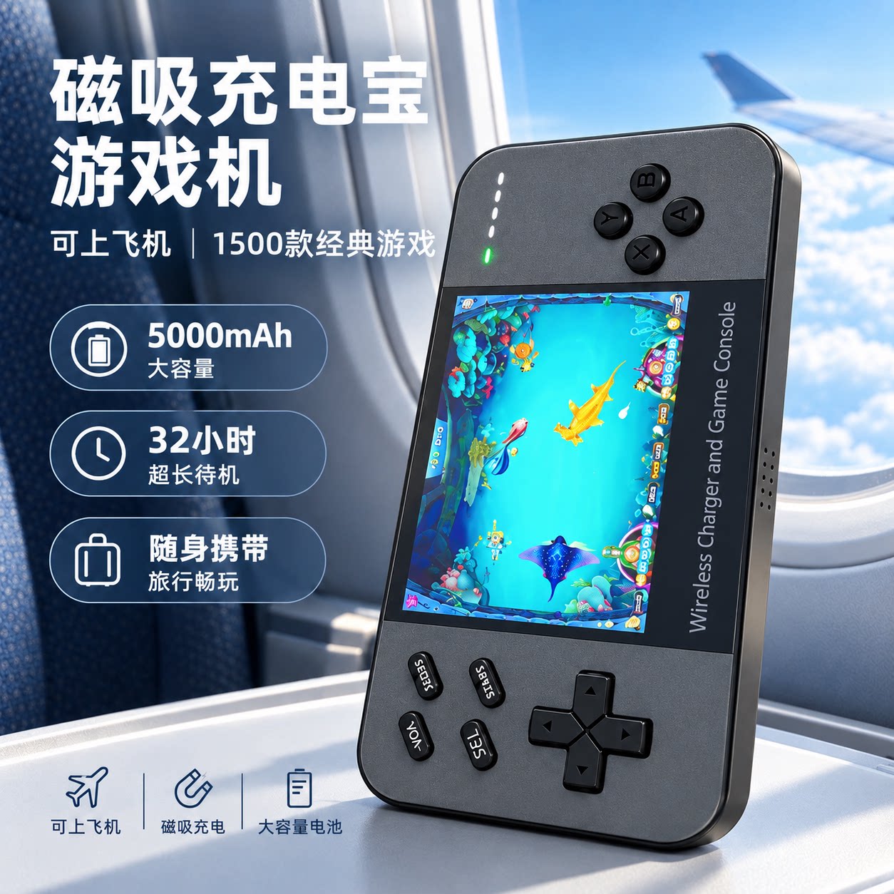 游戏机充电宝无线充磁吸移动电源图片