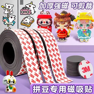 黑板磁力贴磁性黑板贴拼豆冰箱贴强力3M背胶软磁吸公开课白板书展示墙贴磁条磁贴教学教具卡片上课用吸铁石