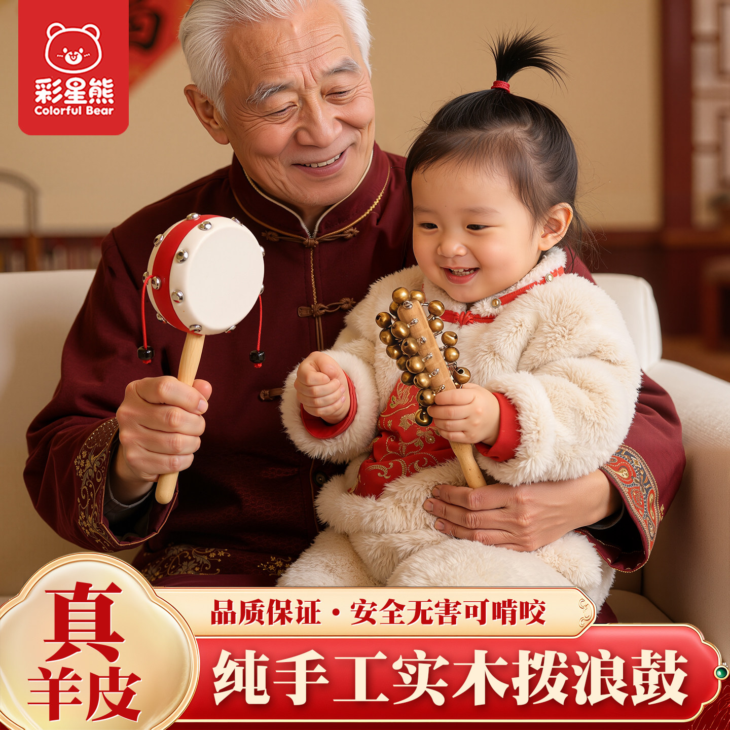 羊皮拨浪鼓黄铜铃铛哗啦棒老式手工非遗新生婴儿可啃咬木质桃木