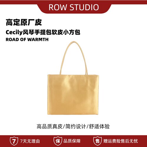 ROW家Cecily风琴手提包极简高级