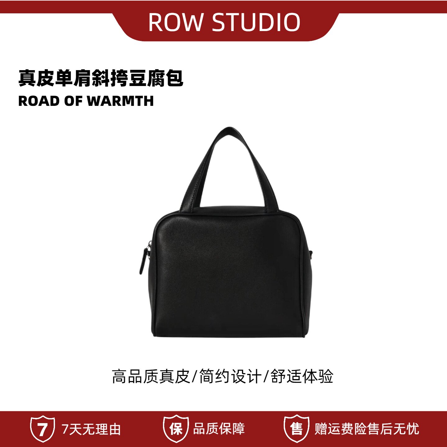 ROW极简风牛皮TR小方包手提斜挎
