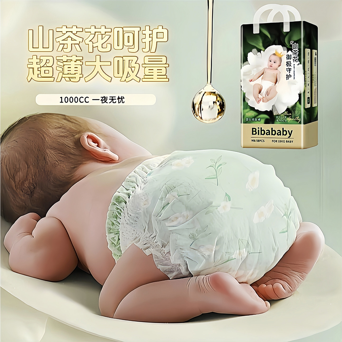 山茶花纸尿裤拉拉裤婴儿超薄透气尿不湿拉拉花苞裤奢柔低敏学步裤,婴童尿裤,拉拉裤/学步裤/成长裤正装,淘宝优惠券,粉丝福利购,淘宝优惠卷