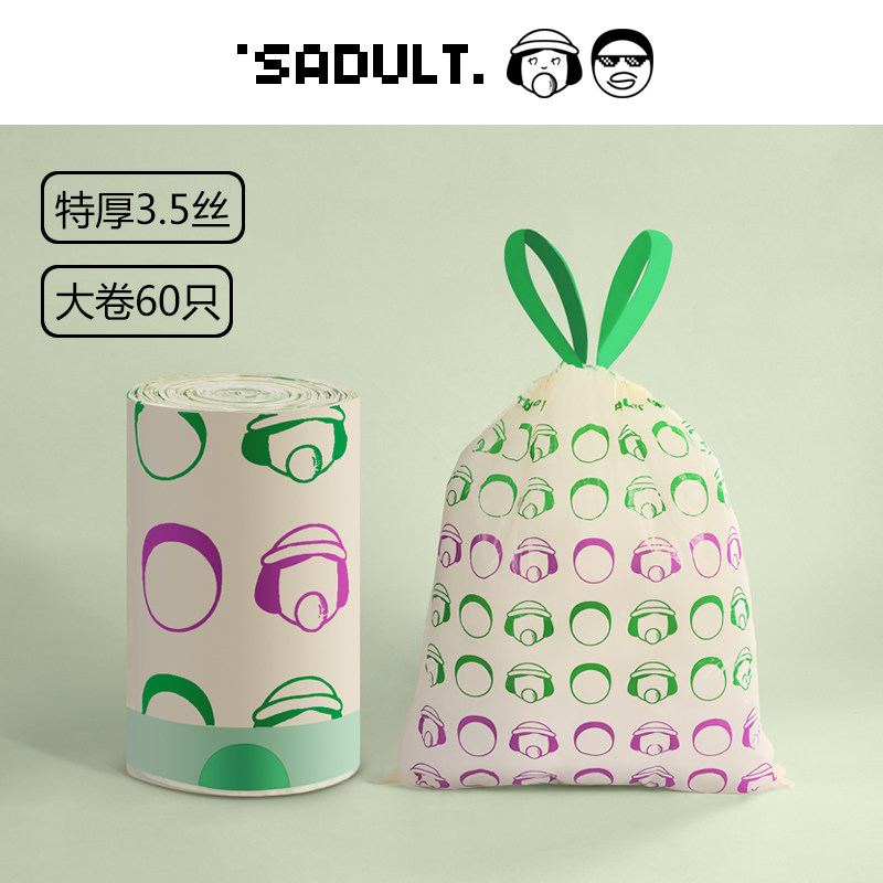 SADULT特厚3.5丝60只垃圾袋