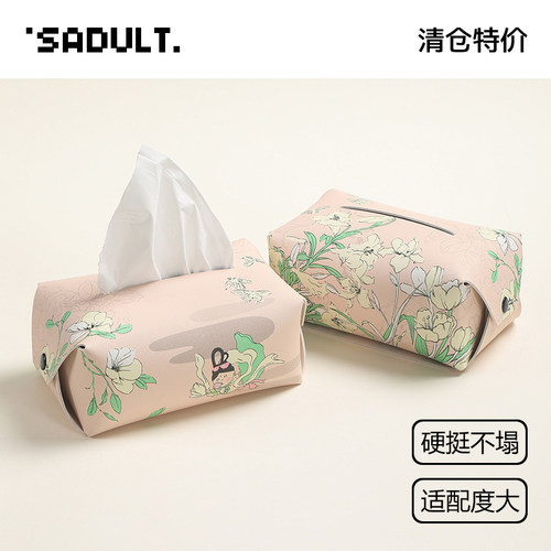 SADULT国风ins可爱家用车载客厅抽纸纸巾盒套纸巾袋皮革餐巾纸盒