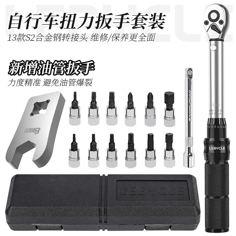 山地公路自行车扭力扳手预置式棘轮力矩224NM S2内六角工具套装