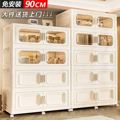 超大号90cm折叠收纳柜子宝宝衣服整理箱多层家用塑料储物柜免安装