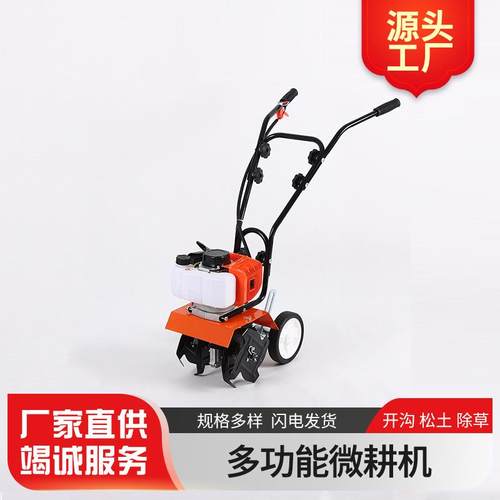 小型微耕机农用耕地翻土机多功能微耕机迷你家用旋耕机农业机械