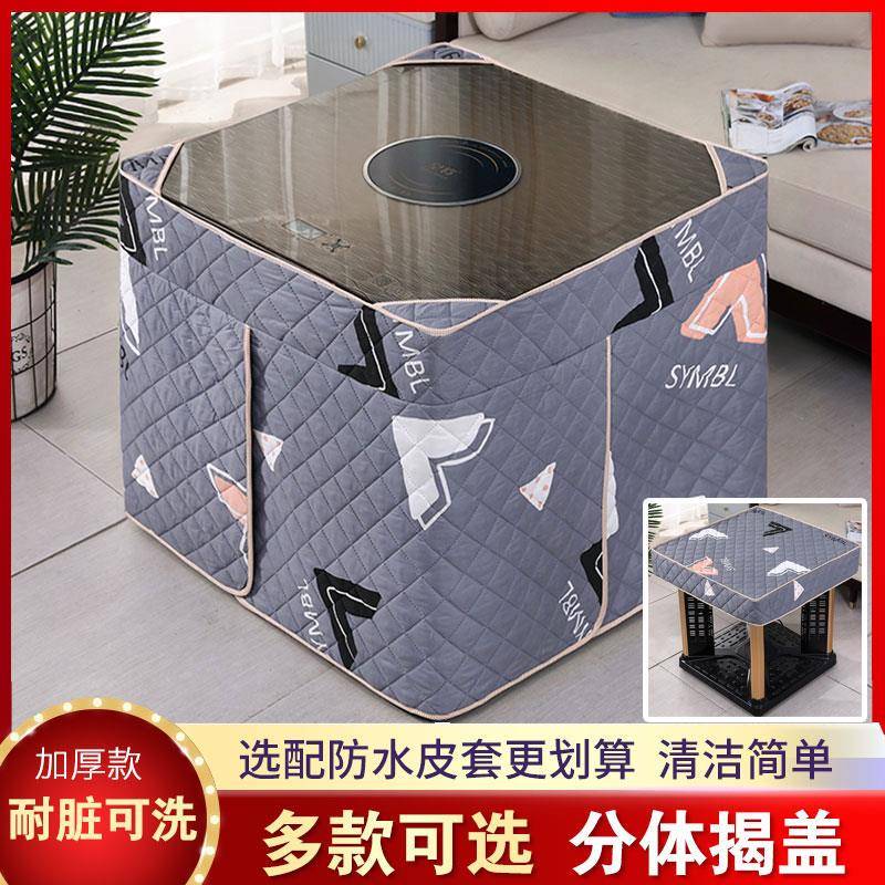 分体揭盖正方形烤火炉罩加厚夹棉桌罩双面烤火桌罩套开孔烤火罩子