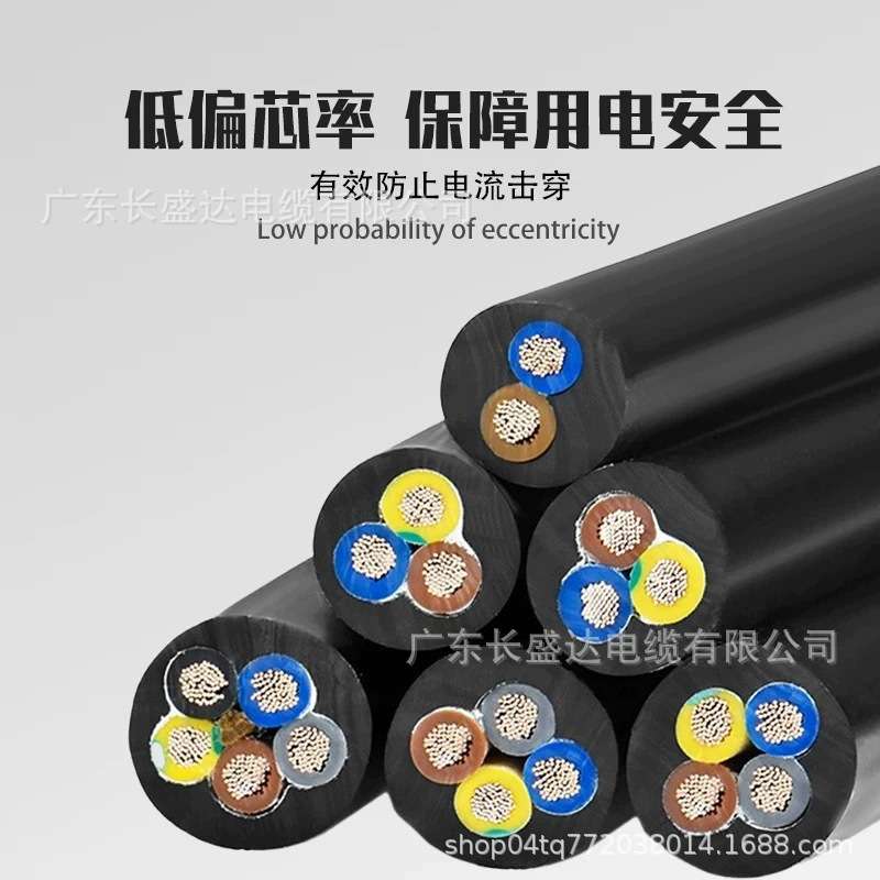 成天泰RVV2芯3芯4芯1 1.5 2.5 4 6平方护套线国标铜芯三相电源线