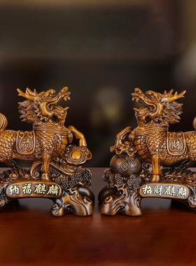 招财麒麟纳福麒麟摆件一对中式风水办公室客厅家居玄关店铺装饰品