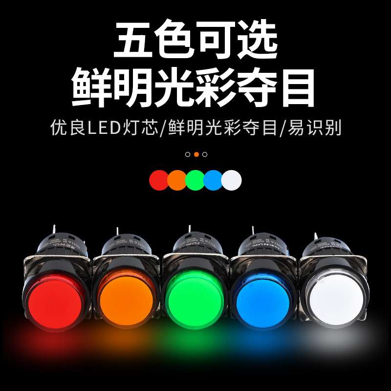 LA16-AB6M五脚按键开关带LED指示灯一开一闭复位自锁16mm按钮开关