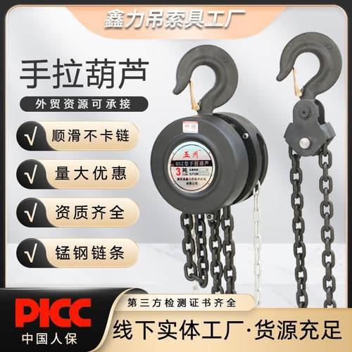 国标圆形手拉葫芦三角手摇倒链吊葫芦小型起重手动葫芦手拉葫芦