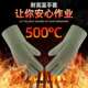 职安康隔热耐高温防火工业冶炼 耐500℃防护阻燃防刺烤箱加厚手套