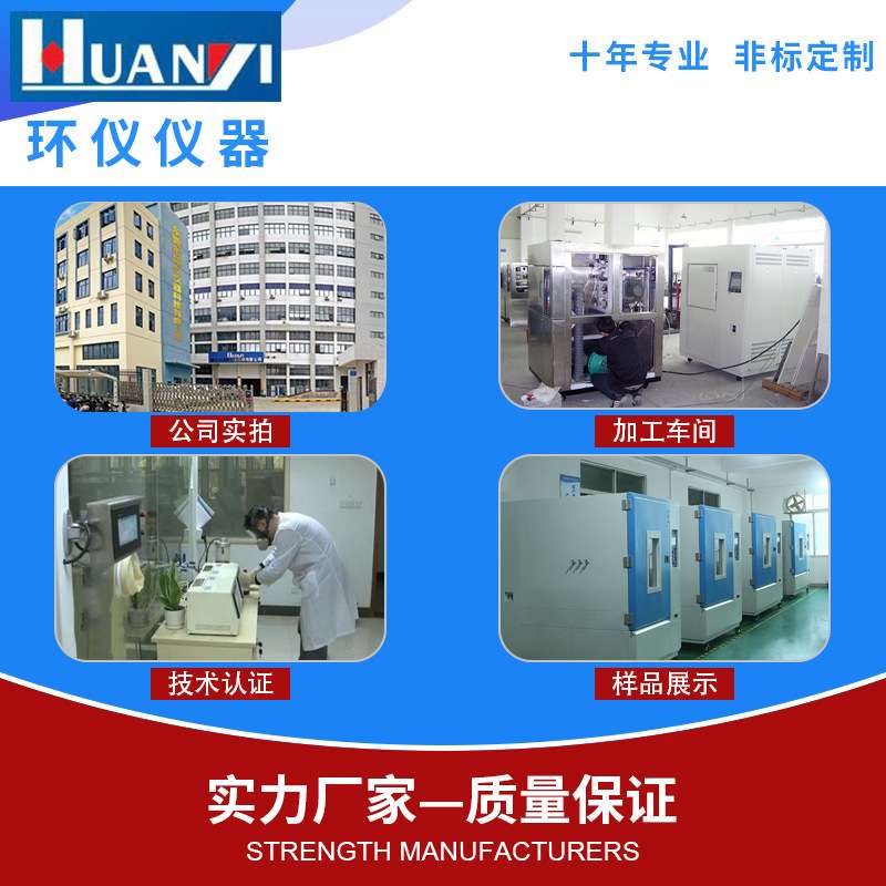 高低温湿热交变试验箱低气压环境模拟温湿度高精度恒温恒湿试验箱