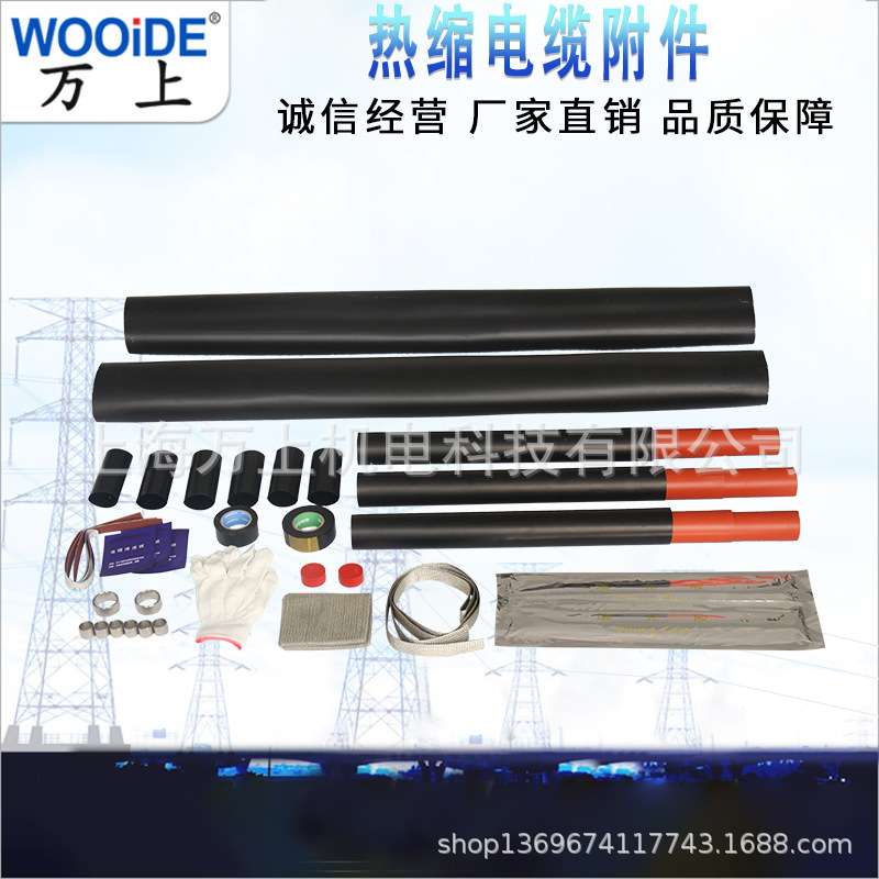 高压热缩电缆套管JSY-10KV-35KV/3.1-3.5三芯绝 缘连中间接头