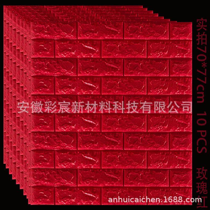 10片装3d立体墙贴砖纹自粘墙纸防水防撞泡沫软包客厅卧室装饰贴纸
