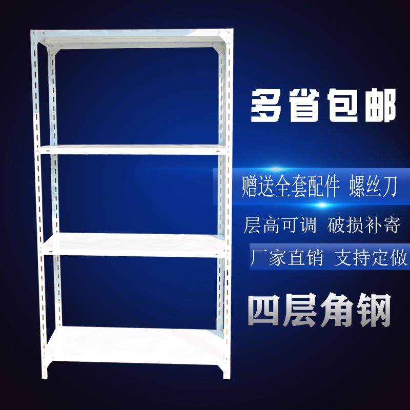角钢货架置物架仓库仓储架工厂超市角铁快递架收纳冷轧钢板重型