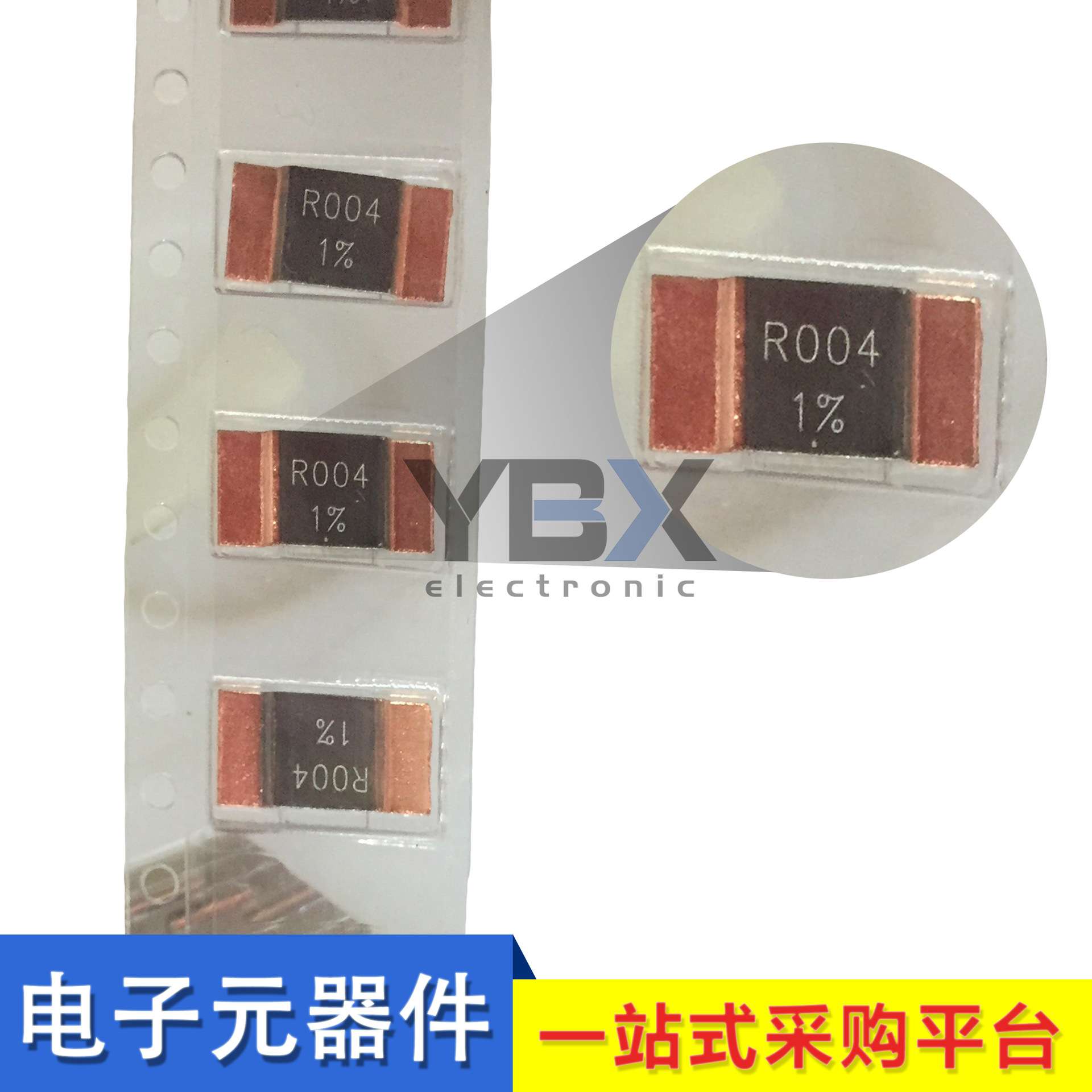 贴片采样锰铜电阻 2512 3W 1毫欧 1mR 0.001R R001高精密 1%