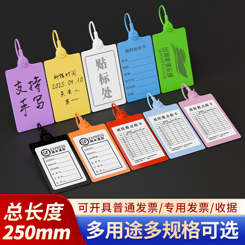 标牌105*65中通快递百世快运挂签