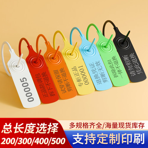 防盗扣防拆标签塑料锁扣一次性封