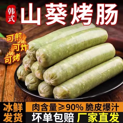 烤肉店同款小香肠猪肉商用食材