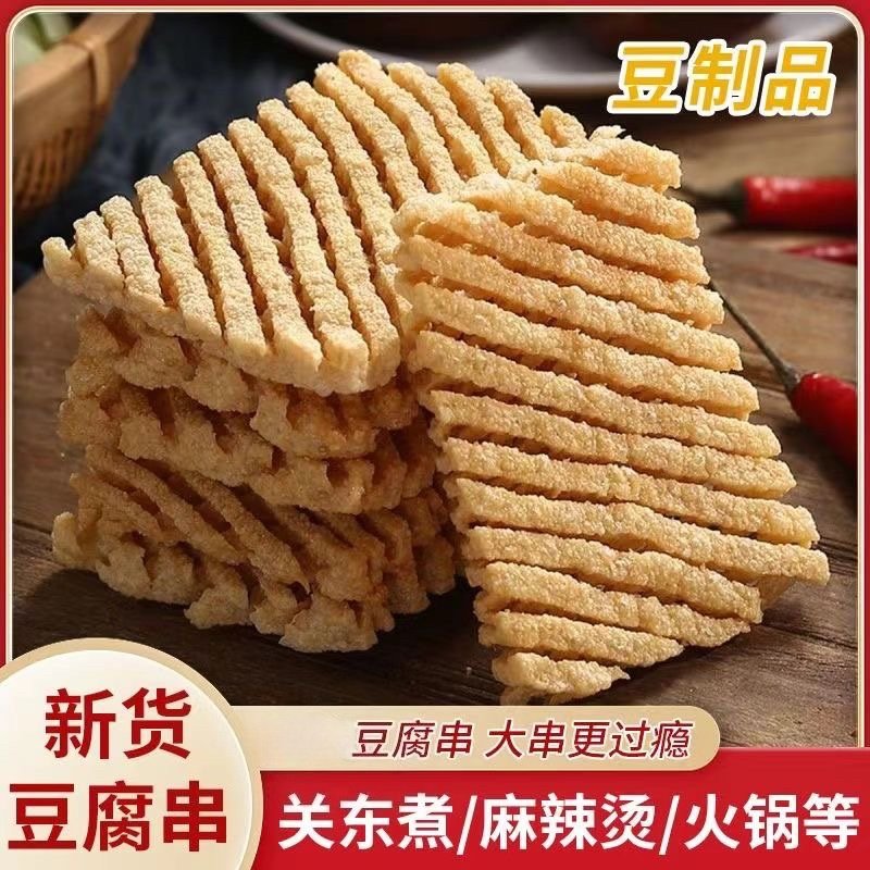 豆腐串麻辣豆制品干货串串香山西无签豆腐干串水煮商用鸡汁豆腐串