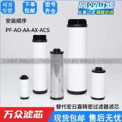 干燥机管道冷干机精密滤芯L080AA L145AA L145AO L145AX L145PF