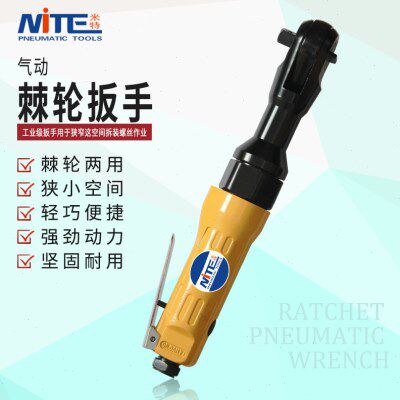 米特工业级5053B直角1/2气动棘轮扳手3/8强力型扭力气动汽修工具