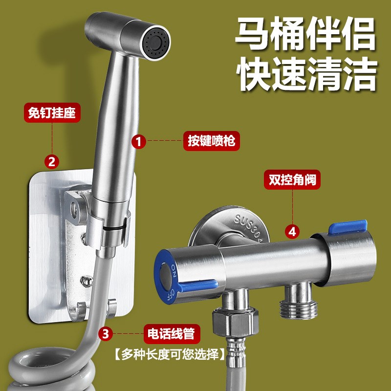 马桶伴侣喷枪 304不锈钢冲洗器妇洗器喷头厕所卫生间高Z压增压水