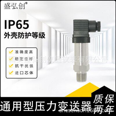 ZRN201B扩散硅压力变送器水压传感器4-20mA供水真空气液压油压压